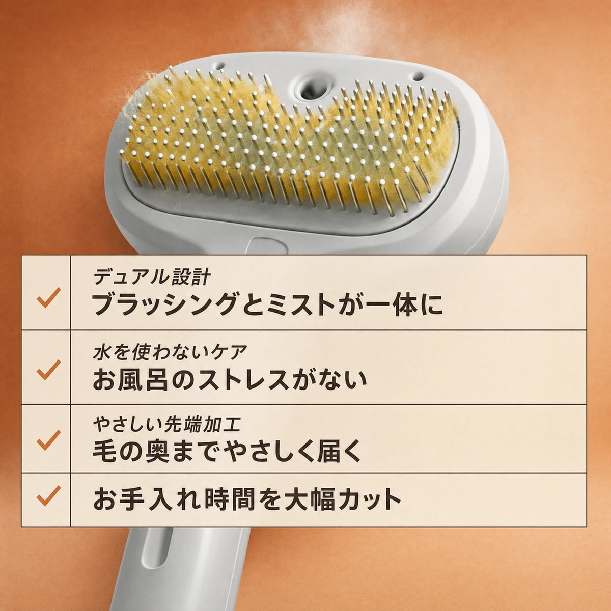 コトナデ™ ハレブラシ＋ハレローション セット