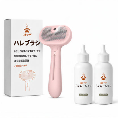 コトナデ™ ハレブラシ＋ハレローション セット