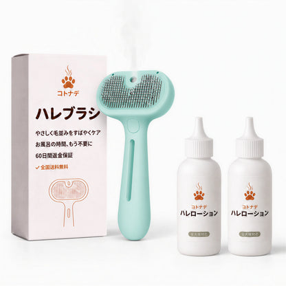 コトナデ™ ハレブラシ＋ハレローション セット