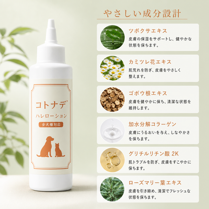 コトナデ™ ハレブラシ