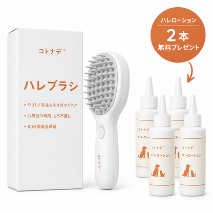 コトナデ™ ハレブラシ