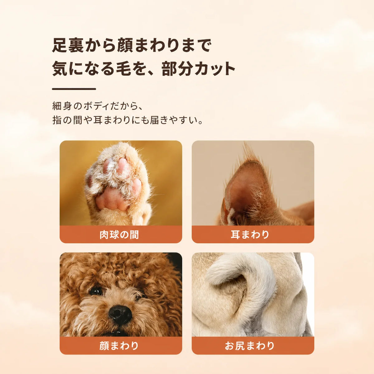 コトナデ™ ハレバリカン （足裏・肉球まわり用）