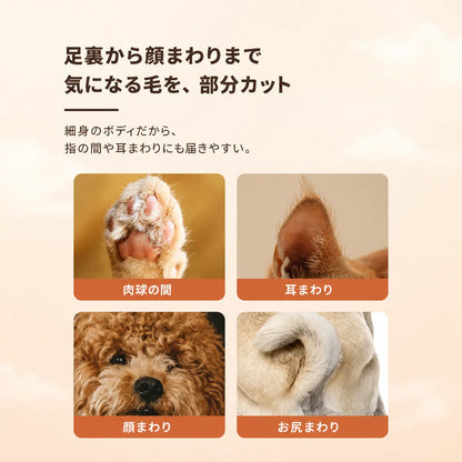 コトナデ™ ハレバリカン （足裏・肉球まわり用）