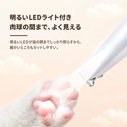 コトナデ™ ハレバリカン （足裏・肉球まわり用）