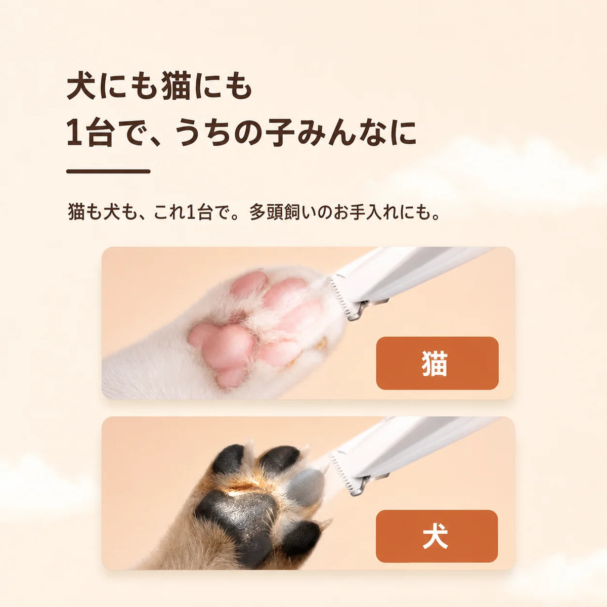 コトナデ™ ハレバリカン （足裏・肉球まわり用）